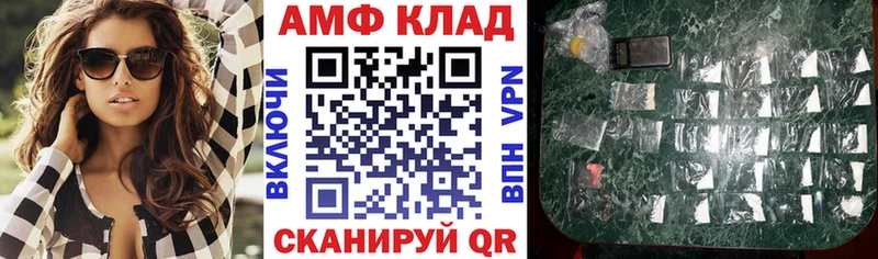 Amphetamine VHQ  закладки  Яровое 