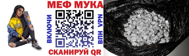 Меф мука  где можно купить наркотик  Яровое 
