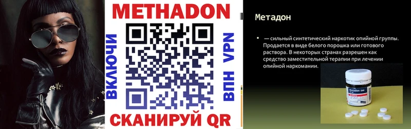 Метадон кристалл  Яровое 
