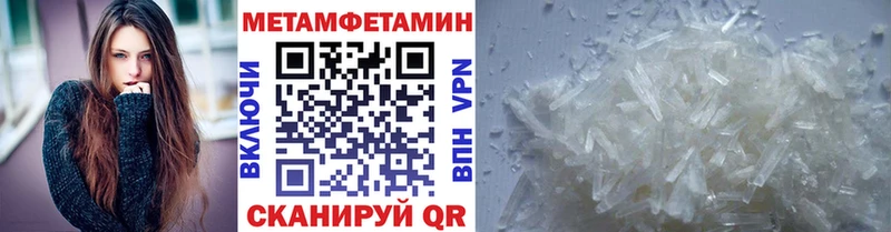 МЕТАМФЕТАМИН пудра  цены   Яровое 